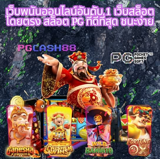 100แทงหวย